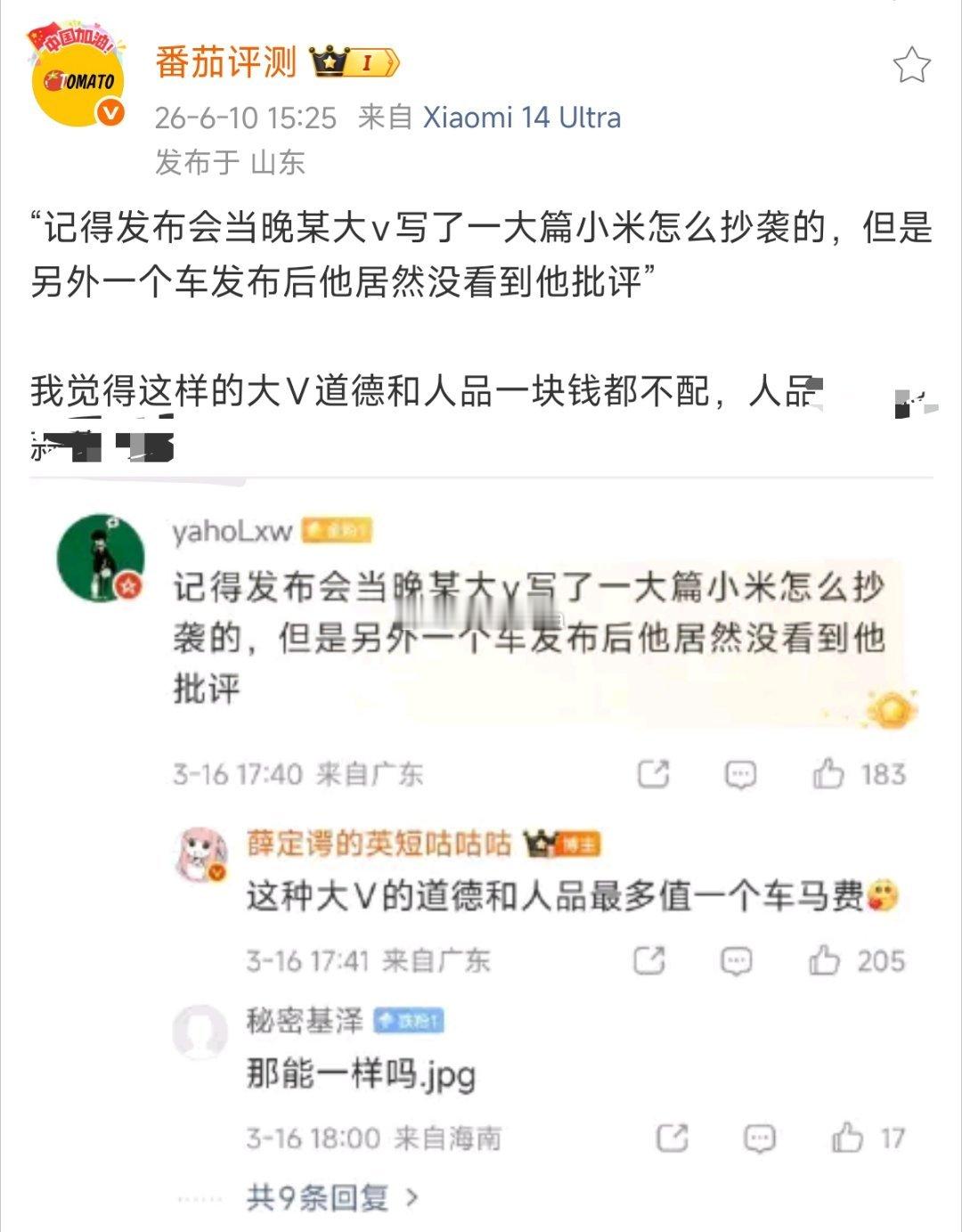那可太双标了