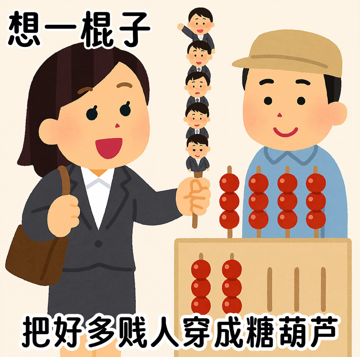 摸鱼频道向梓渝提三连问请问你是以什么身份提问的？真以为世界是围着你一个人转的啊？
