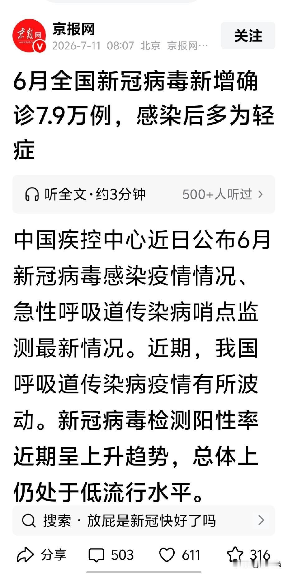 好久不让说了
现在又上头条了
这玩意是不是三年一轮回
根据我的经验
最好还是别管