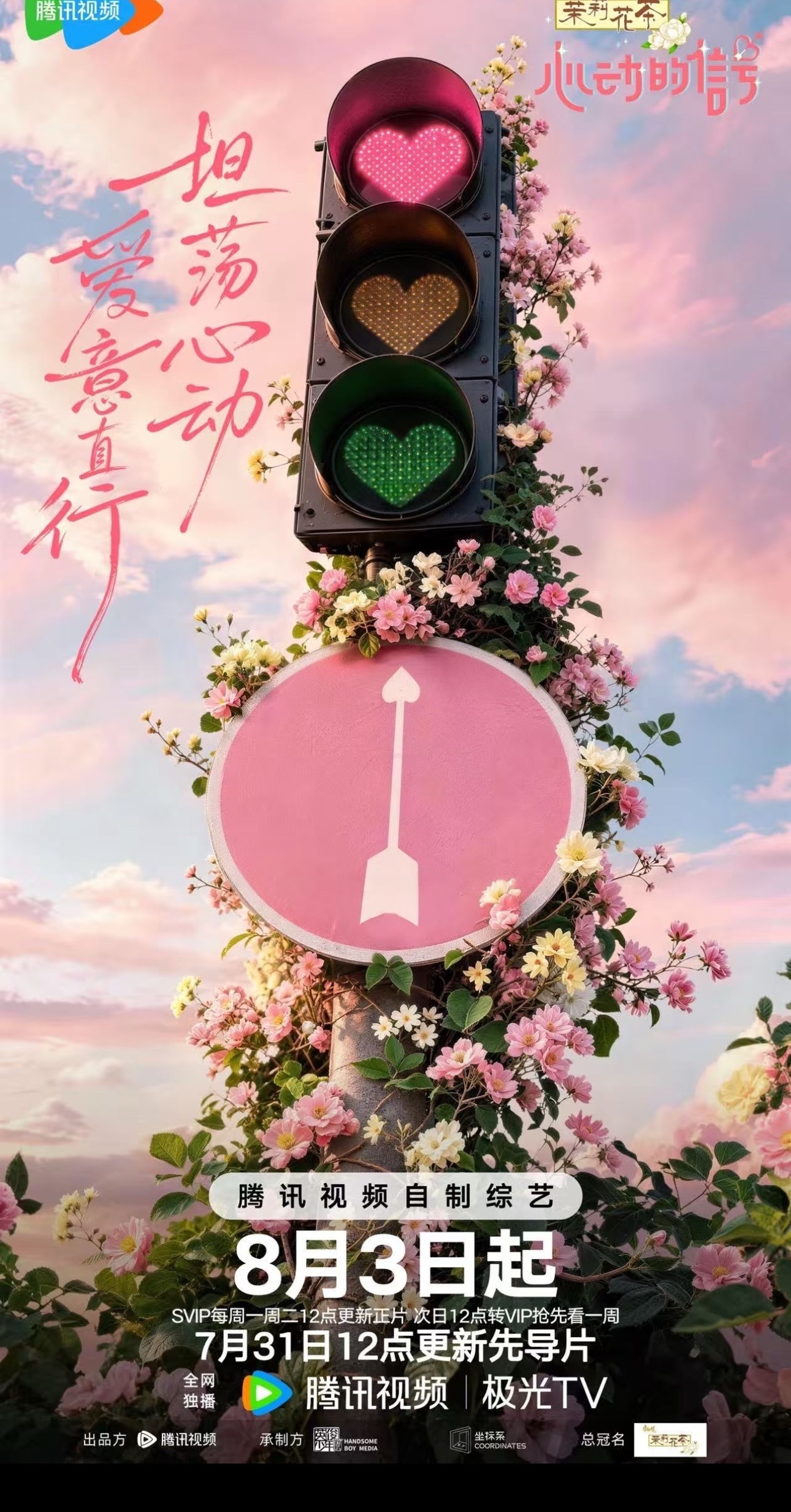 心动的信号这破综艺又来了啊啊啊啊啊这次能磕到一对正常的吗