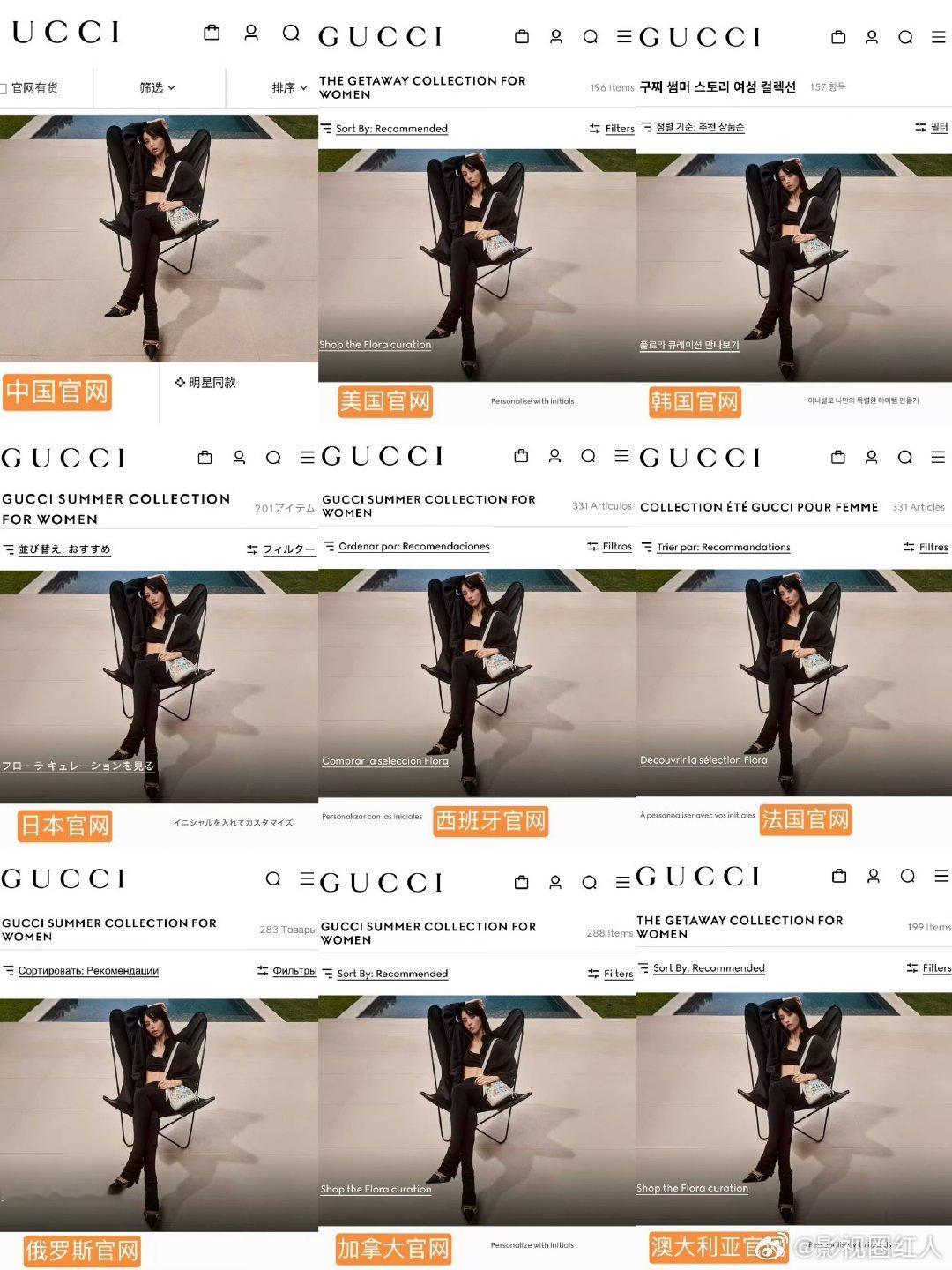 Gucci各国官网陆续上线田曦薇全球广田曦薇gucci全球官网一直有照片 田曦薇