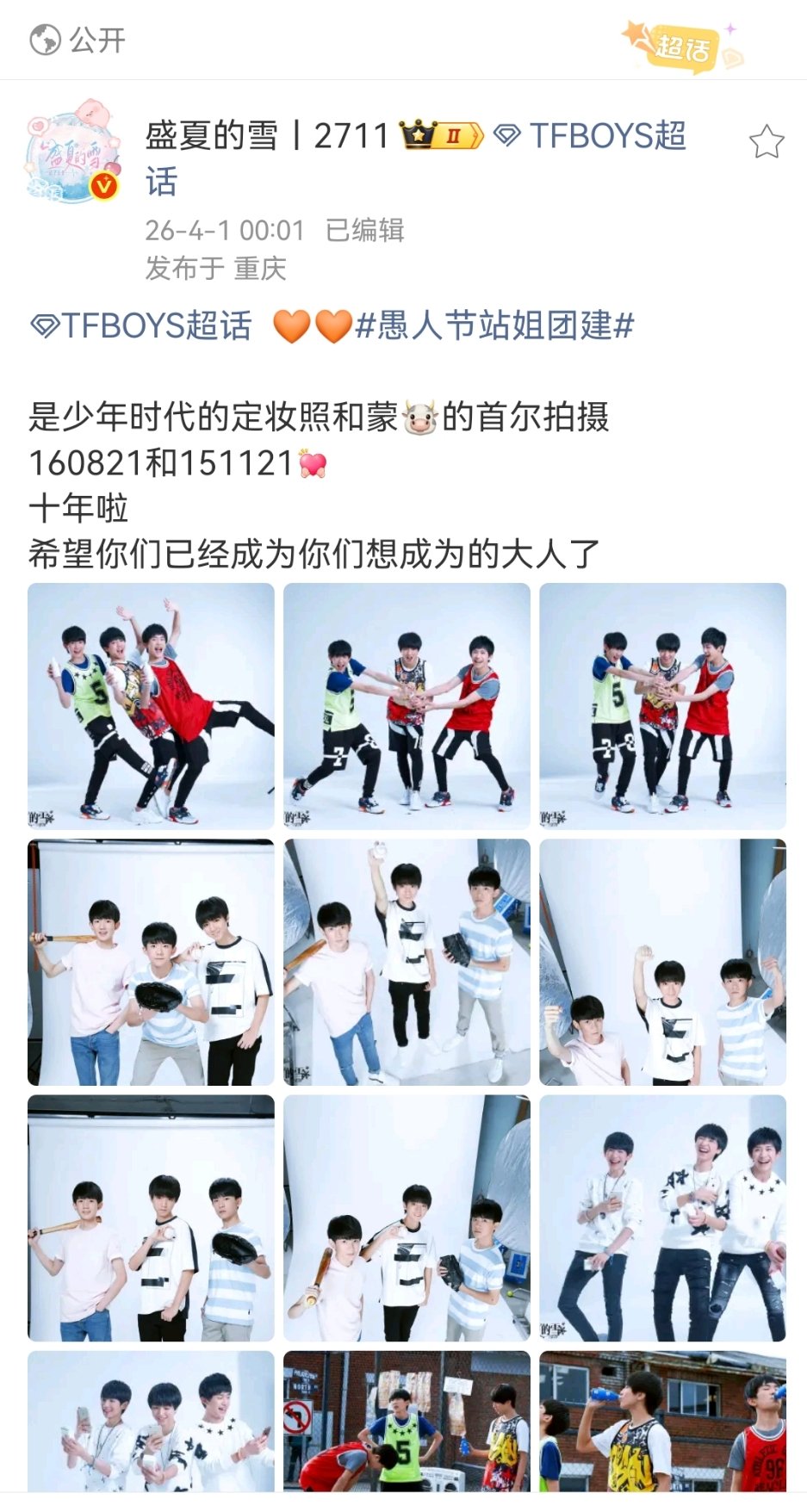 橹穆站姐发tfboys橹穆站姐发tfboy小时候照片 