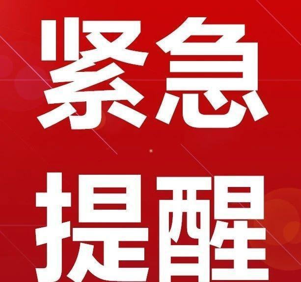 断交公告
因中捷新海路东路天桥建设项目施工，新海东路锦绣大街至英杰街段全幅断交，