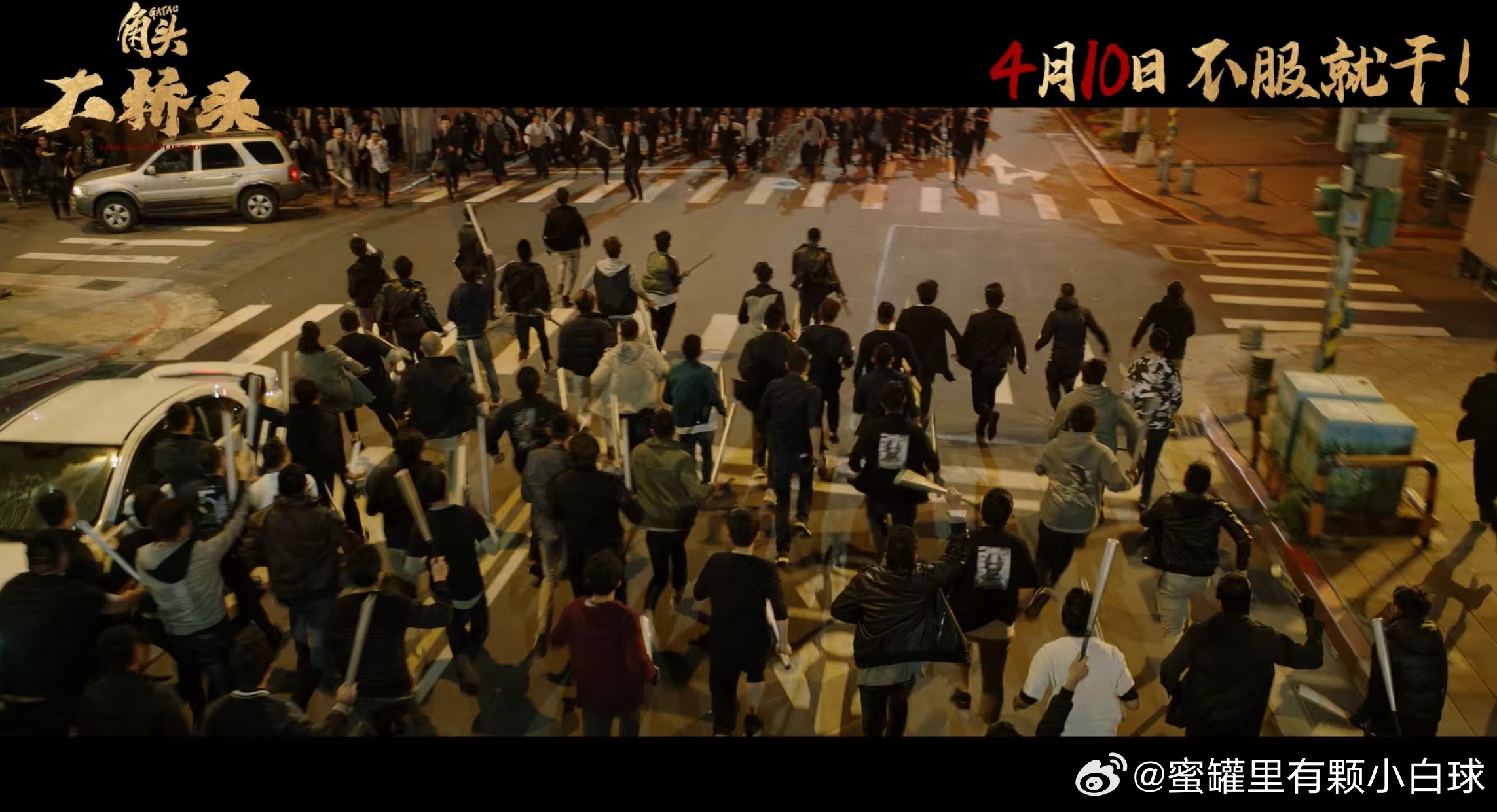 电影角头大桥头定档纯血帮派狠作首登内地大银幕！4月10日，王阳明×张怀秋硬核上线