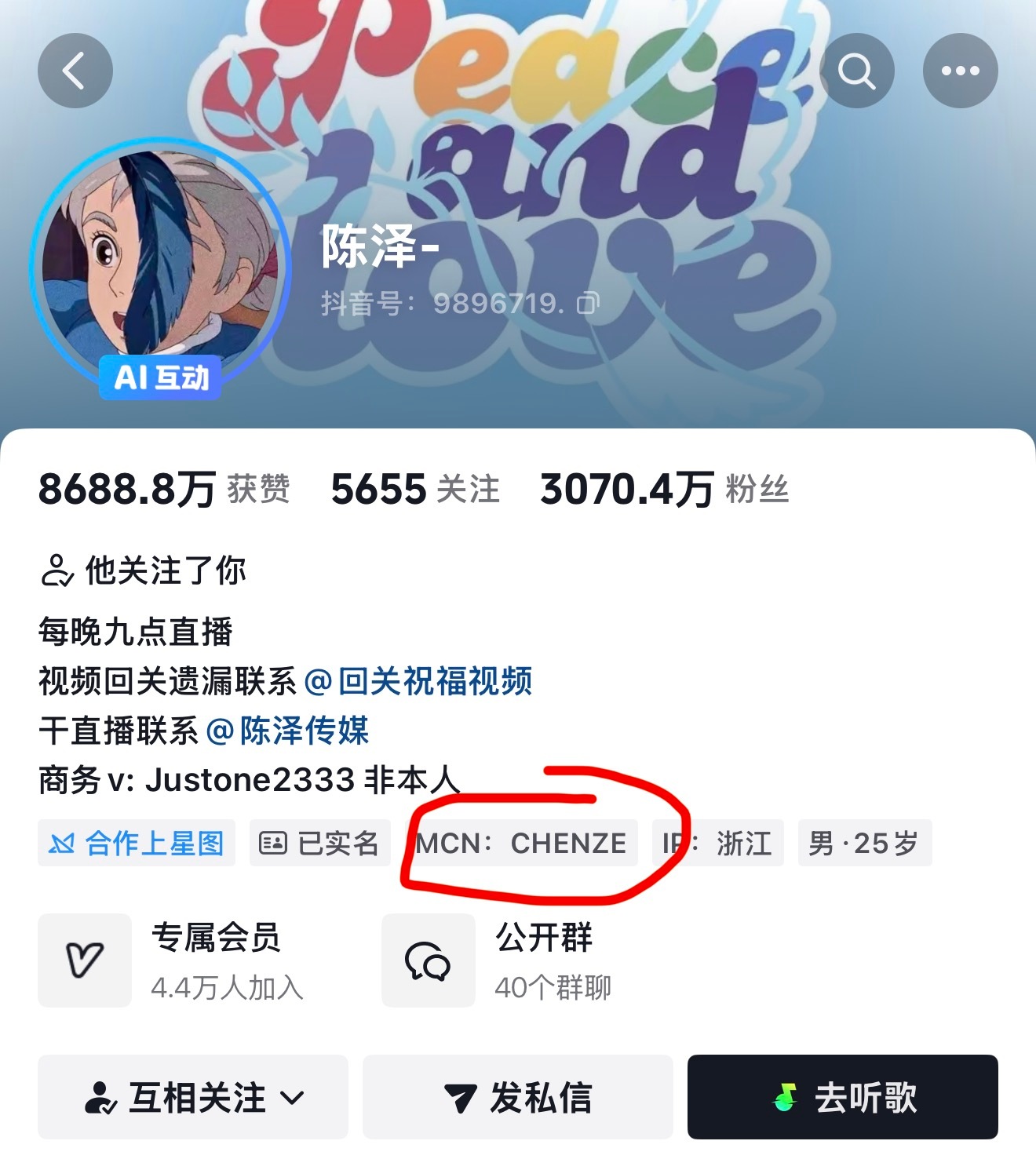 主页有MCN了