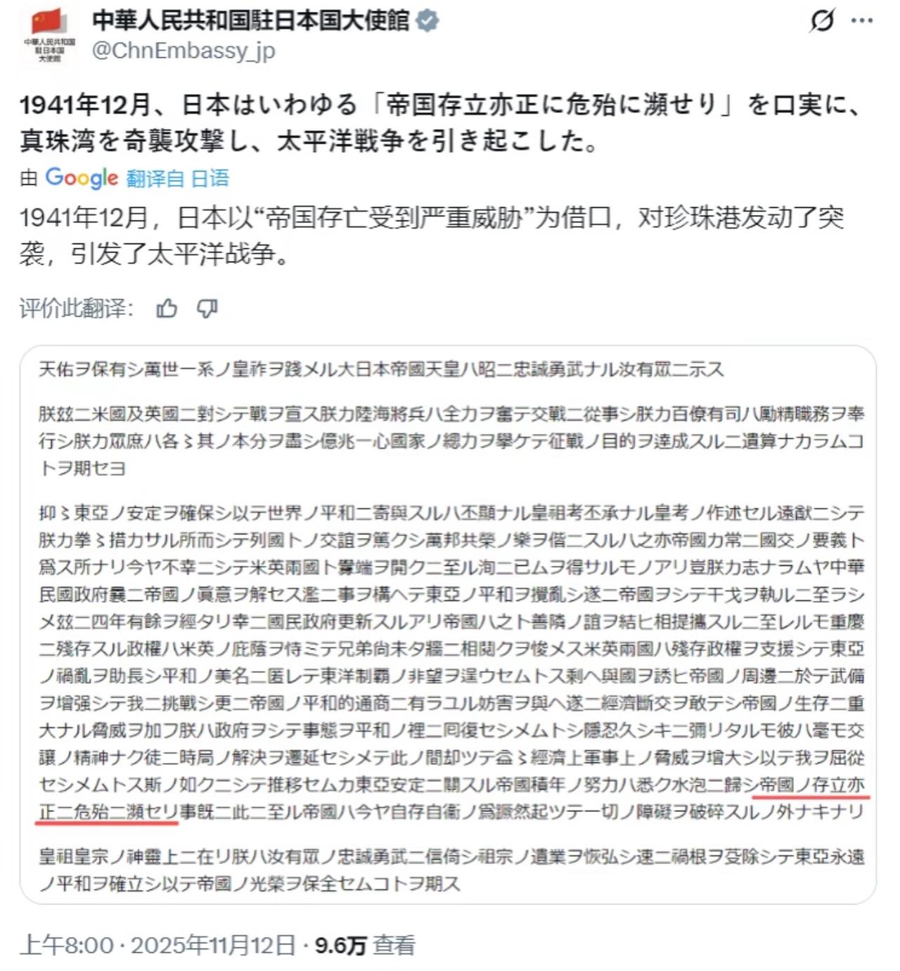 驻日大使馆今天发布的推文确实点出了关键问题。推文中提到，日本右翼政客高市早苗使用