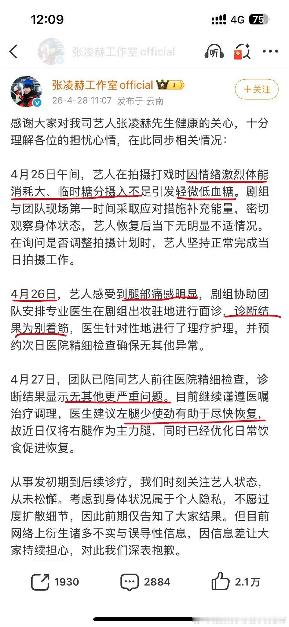🐮🐮这是身体不好还缺钙吧又是低血糖又是抽筋的