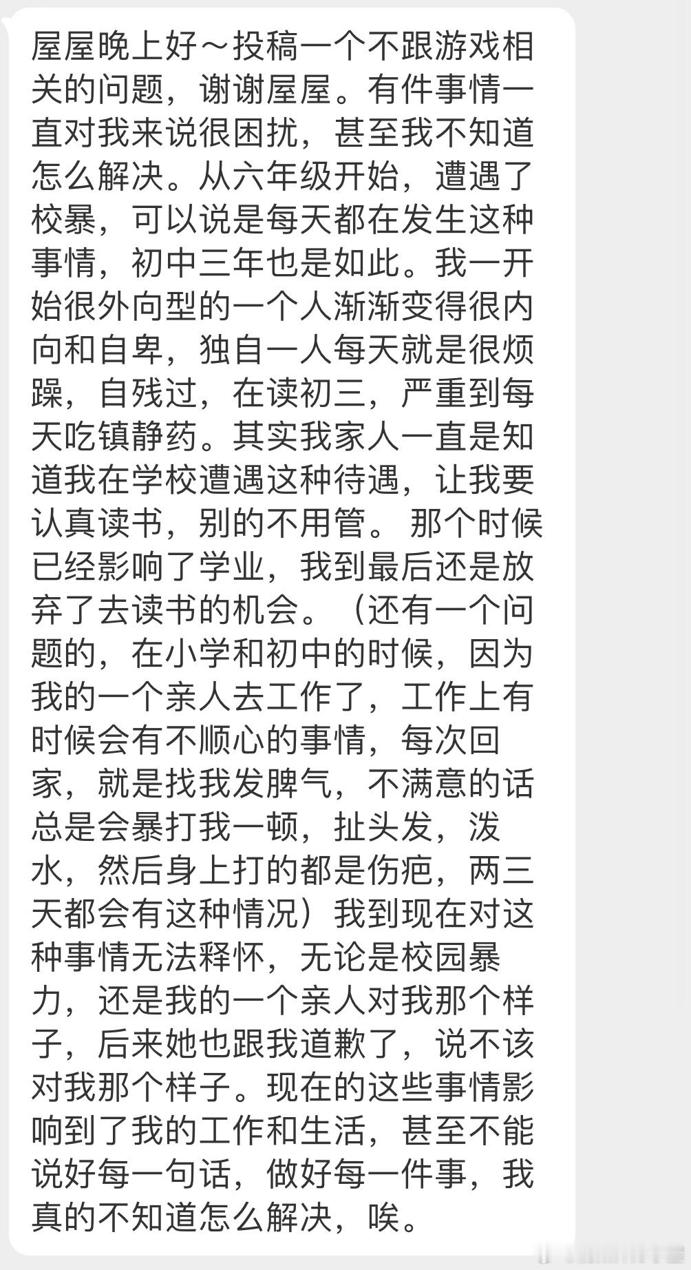 #鼠鼠深夜信箱# △非游戏内容，关于此版块请戳tag了解哦 ​​​