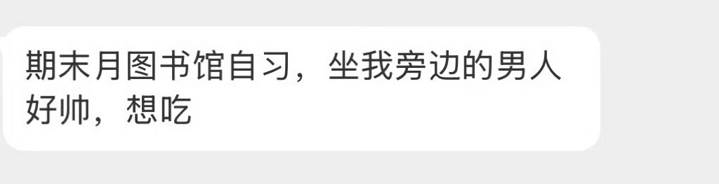 我的女粉现状……