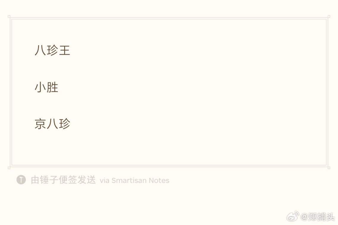 今日倒头条