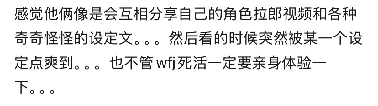 此二人从未反驳过 