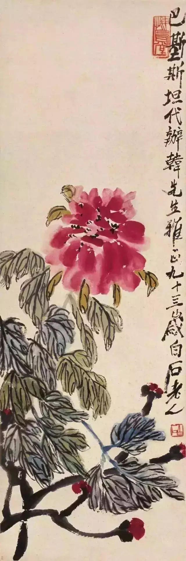 齐白石 牡丹。 齐白石（1864~1957），湖南湘潭人。他工笔画到顶，写意画达