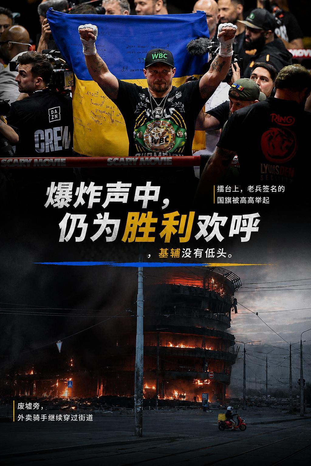 5月24日凌晨，又是一个难眠之夜。基辅遭遇大规模导弹与无人机袭击，爆炸声持续划破