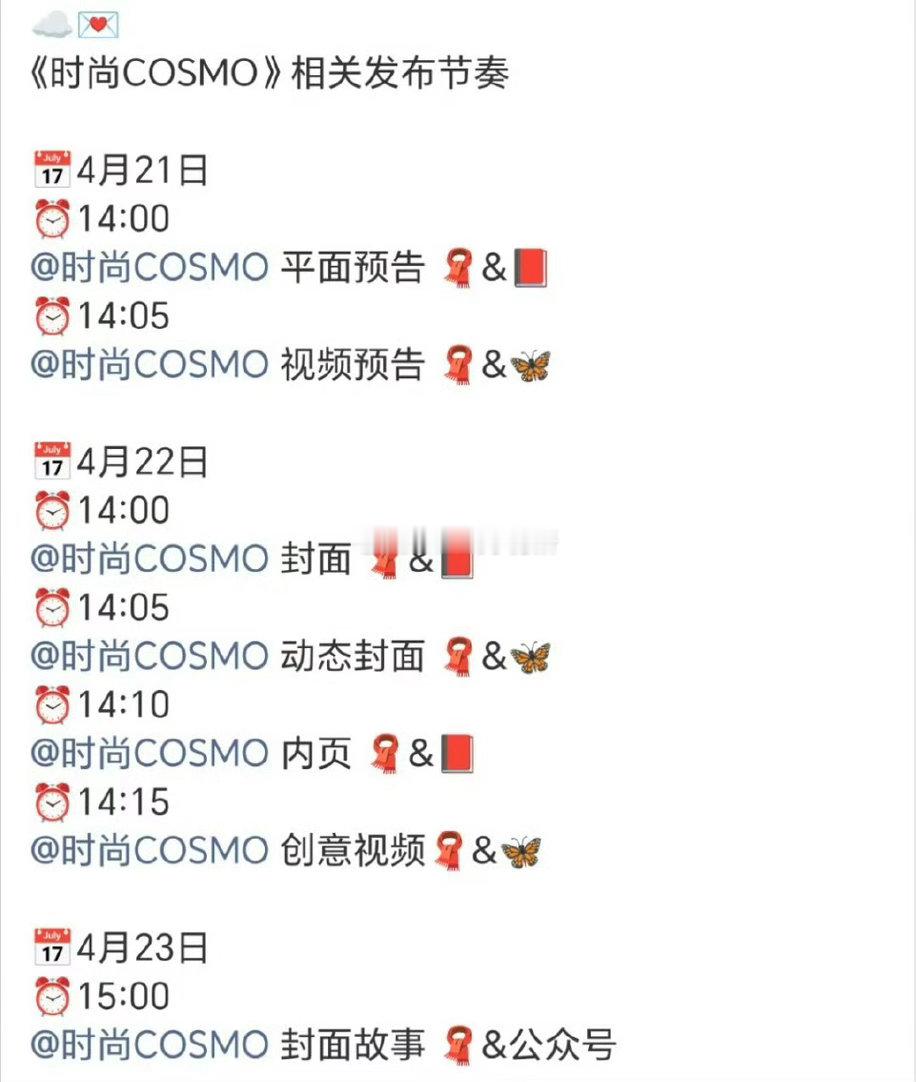 李昀锐时尚cosmo要来了，期待第一本五大 