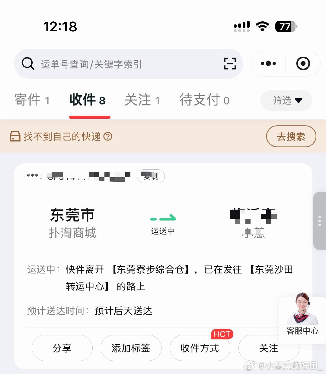 原来是cd呀[舔屏] ​​​