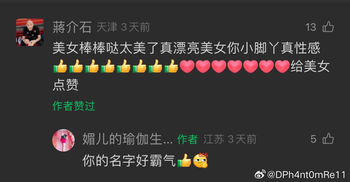我敢代这个你们敢吗 