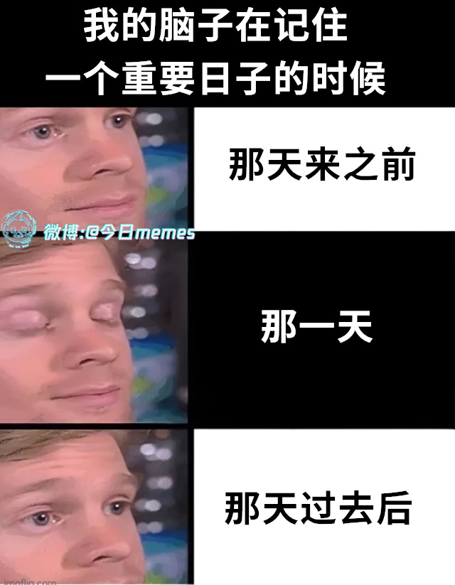 差一点（9gag）