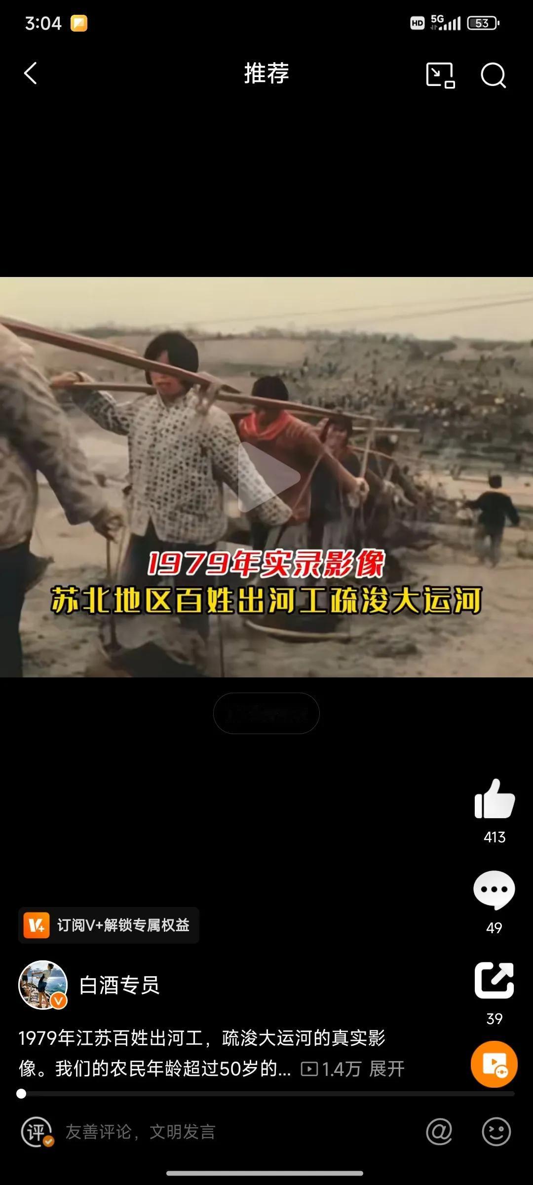 1979年江苏百姓出河工，疏浚大运河的真实影像。那时候农闲下来，修水库，挖水渠，