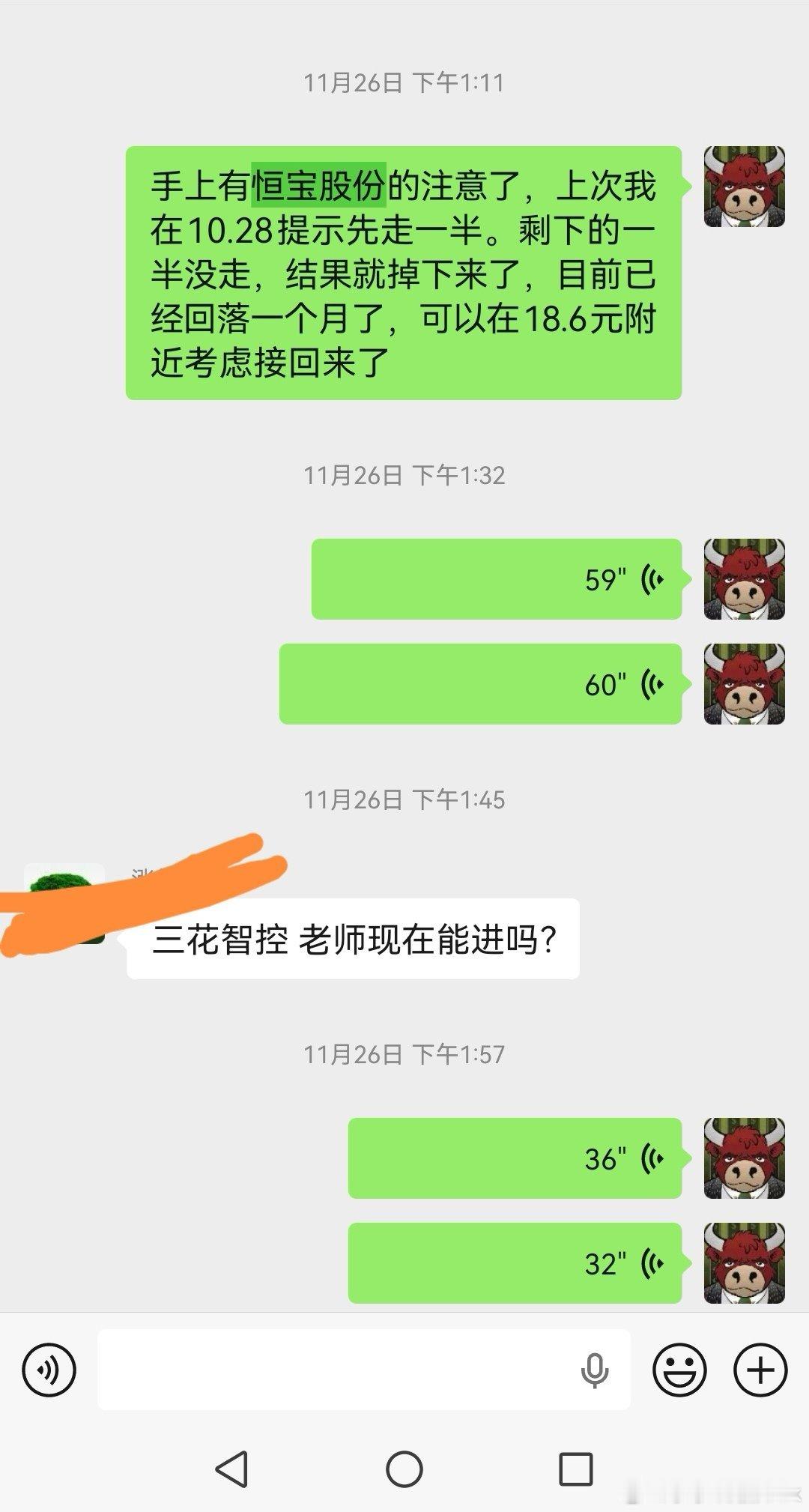 恒宝股份，终于扬眉吐气了恒宝股份，今天在大盘大跌的背景下，拉出了一个涨停，非常让