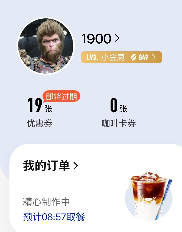 就快升到小钻鹿了 