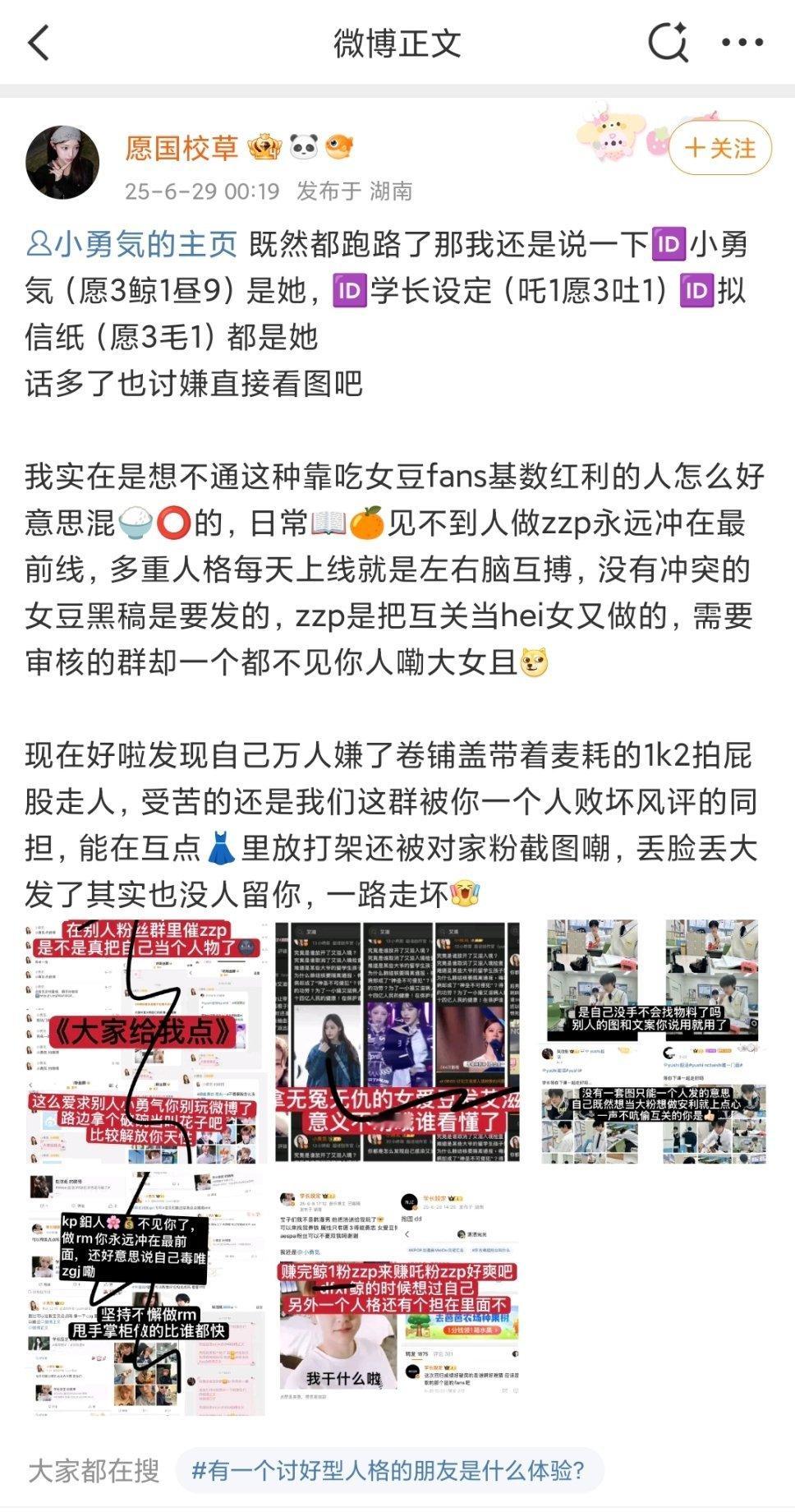 这么好笑的事儿我怎么才看见 ​​​