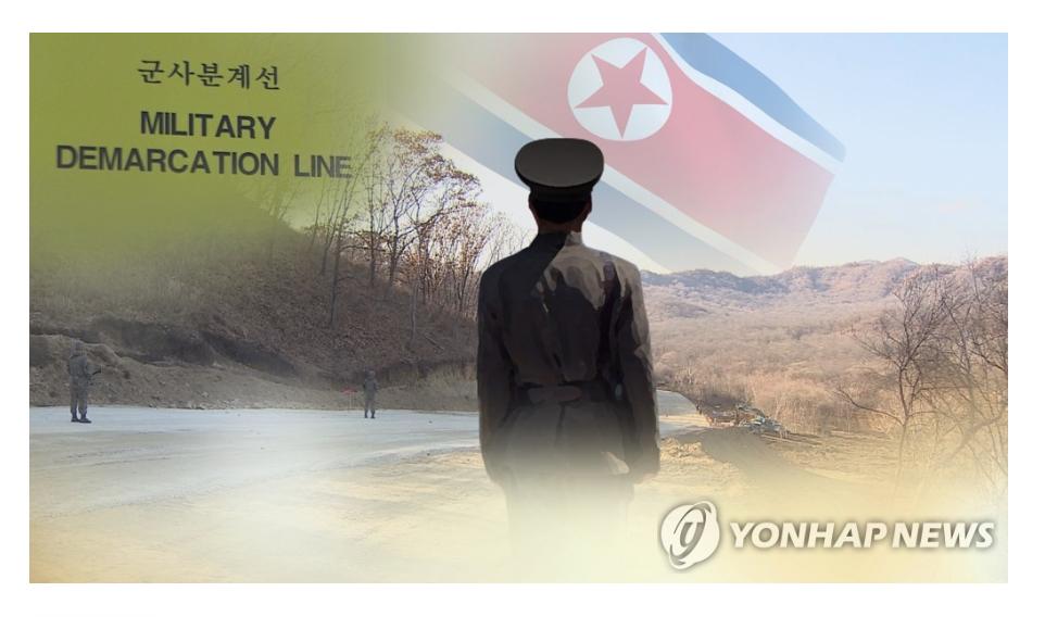 【朝鲜一军人越界南下投韩】（韩联社）海外新鲜事热点现场韩方正调查越境朝鲜军人南下