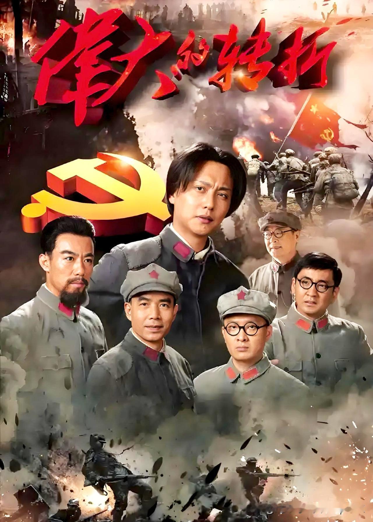 哎，不知道是天意，还是巧合，在中国革命最危难关头，总会出现一些让人浮想联翩、寓意