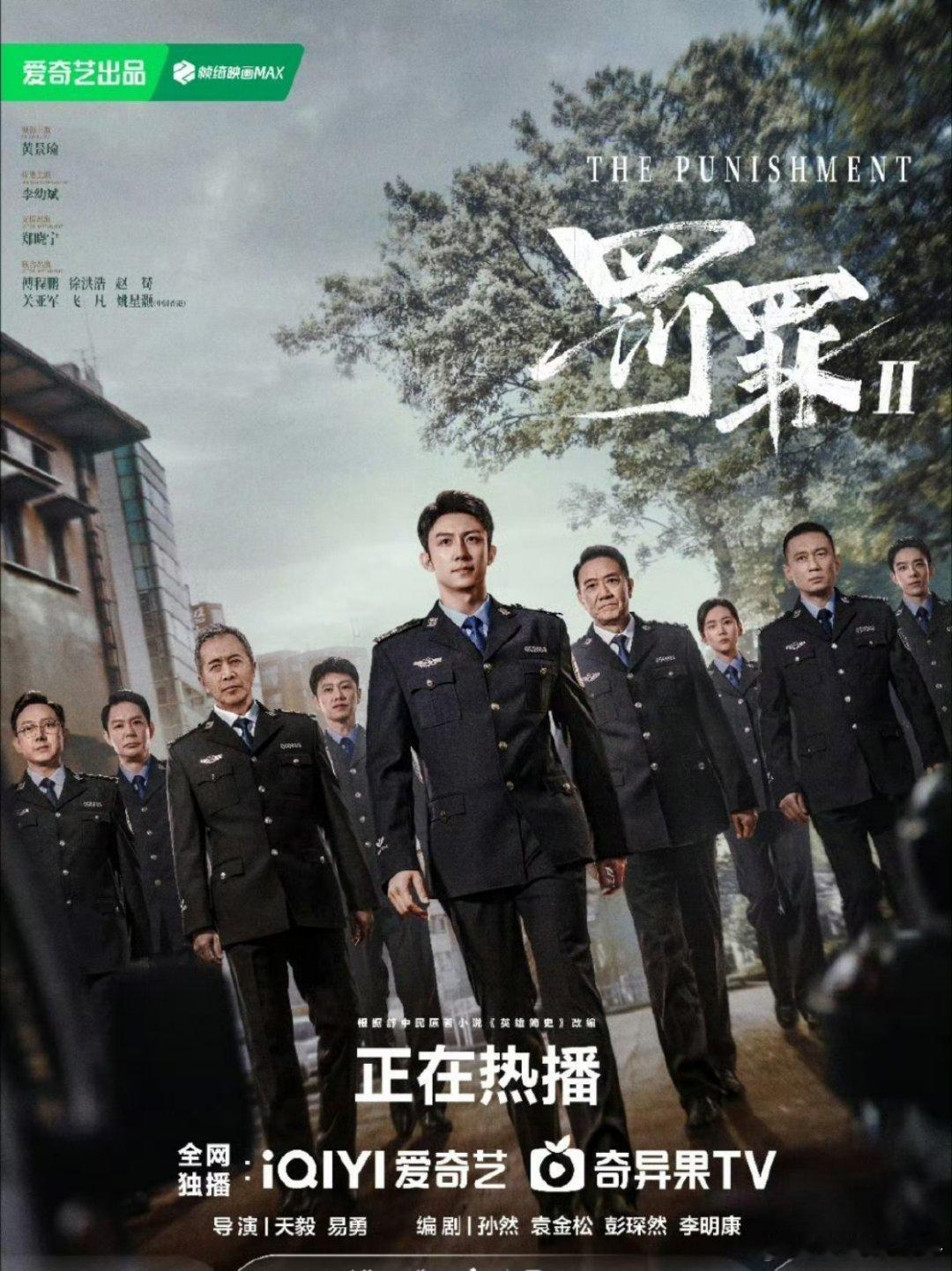 综艺里黄景瑜报警净抓好人！这回《罚罪2》里报警，可算抓到坏人了黄景瑜罚罪黄景瑜