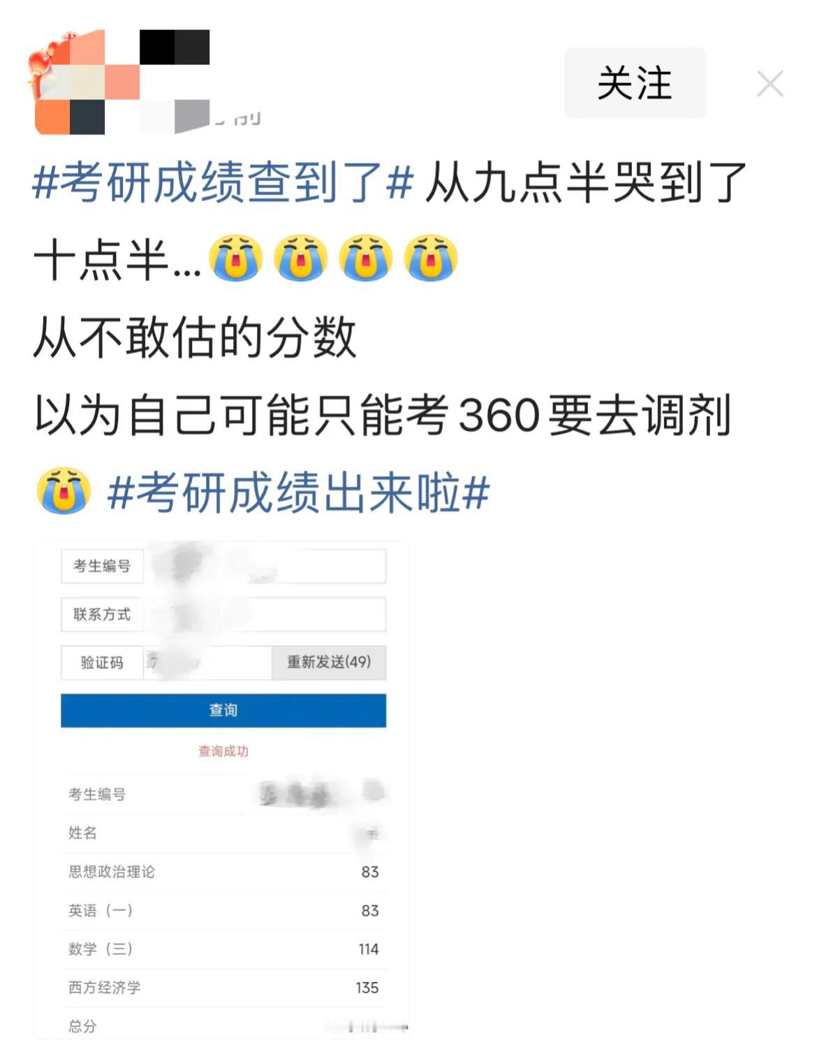 考研分数公布，这两天看到了考生各种激动查分的悲喜故事，一会哭，一会笑，各种紧张，