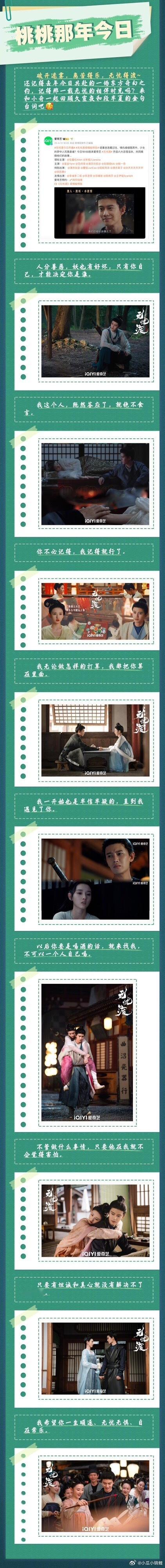 无忧渡开播一周年时间过的真快啊任嘉伦的小渡子一年了 