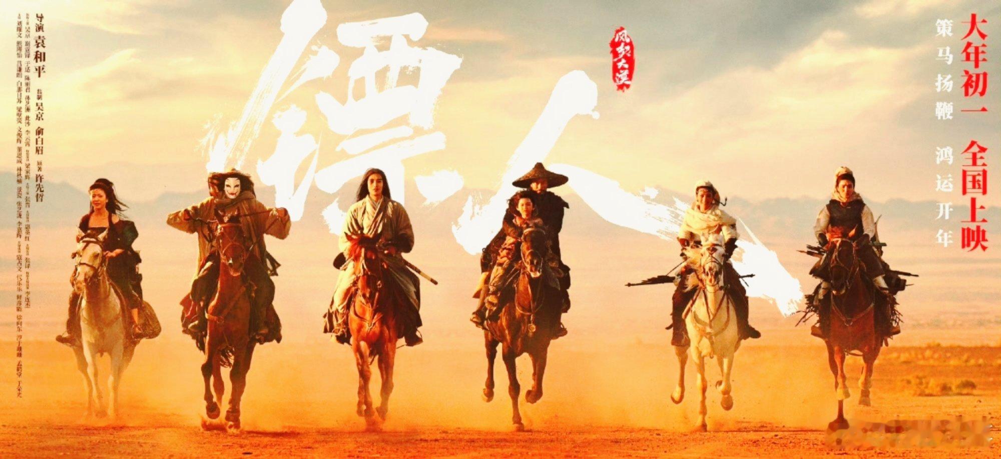 镖人让我做回看武侠长大的小孩  两小时江湖，治愈了被生活磨平的热血。《镖人》把初