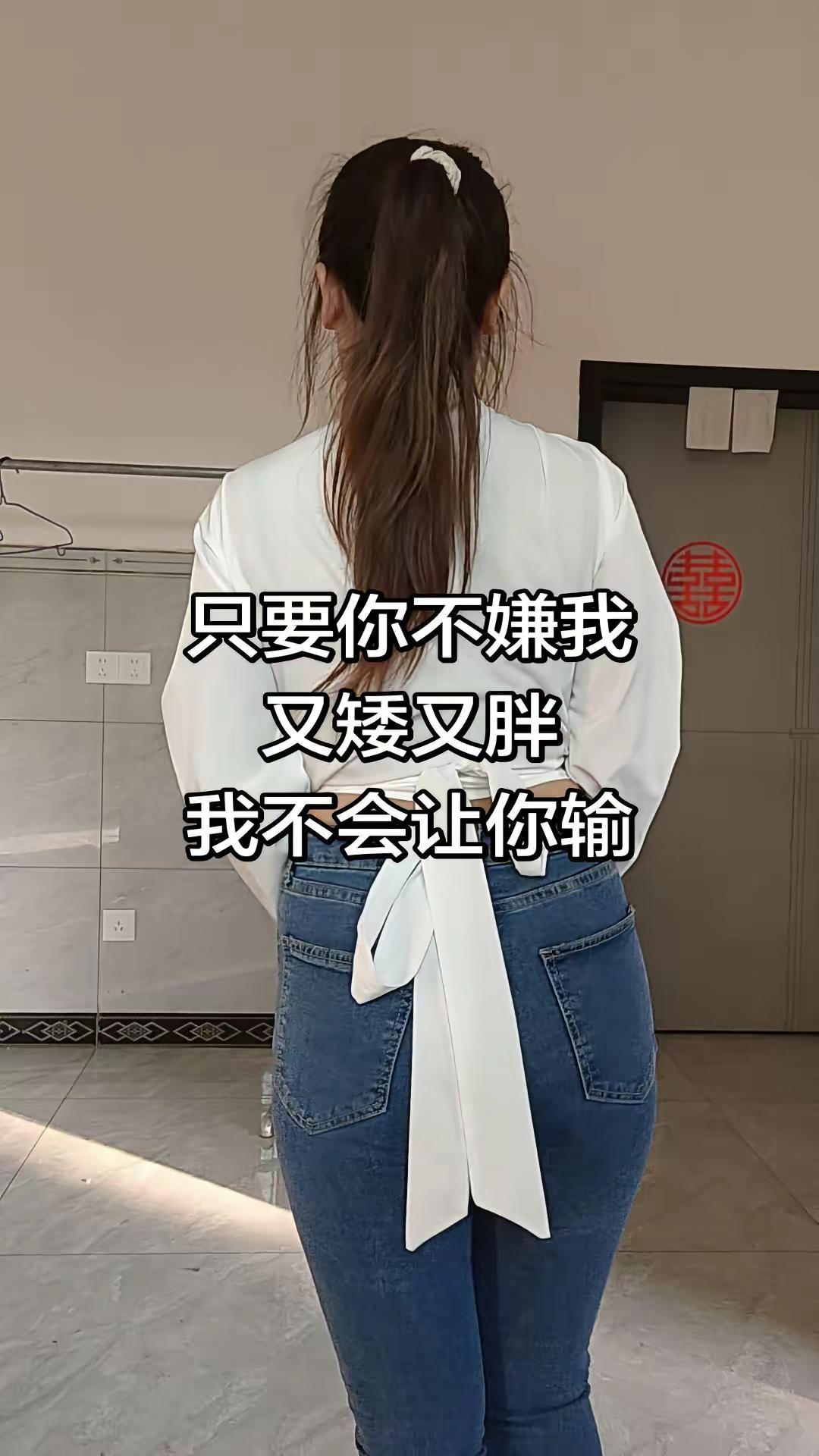 紧身牛仔裤 日常穿搭贵州女孩