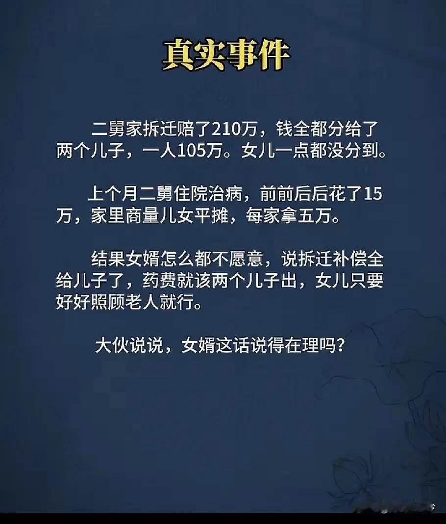 这样的情况，女儿能好好照顾老人，尽自己的孝心，就已经很好了。