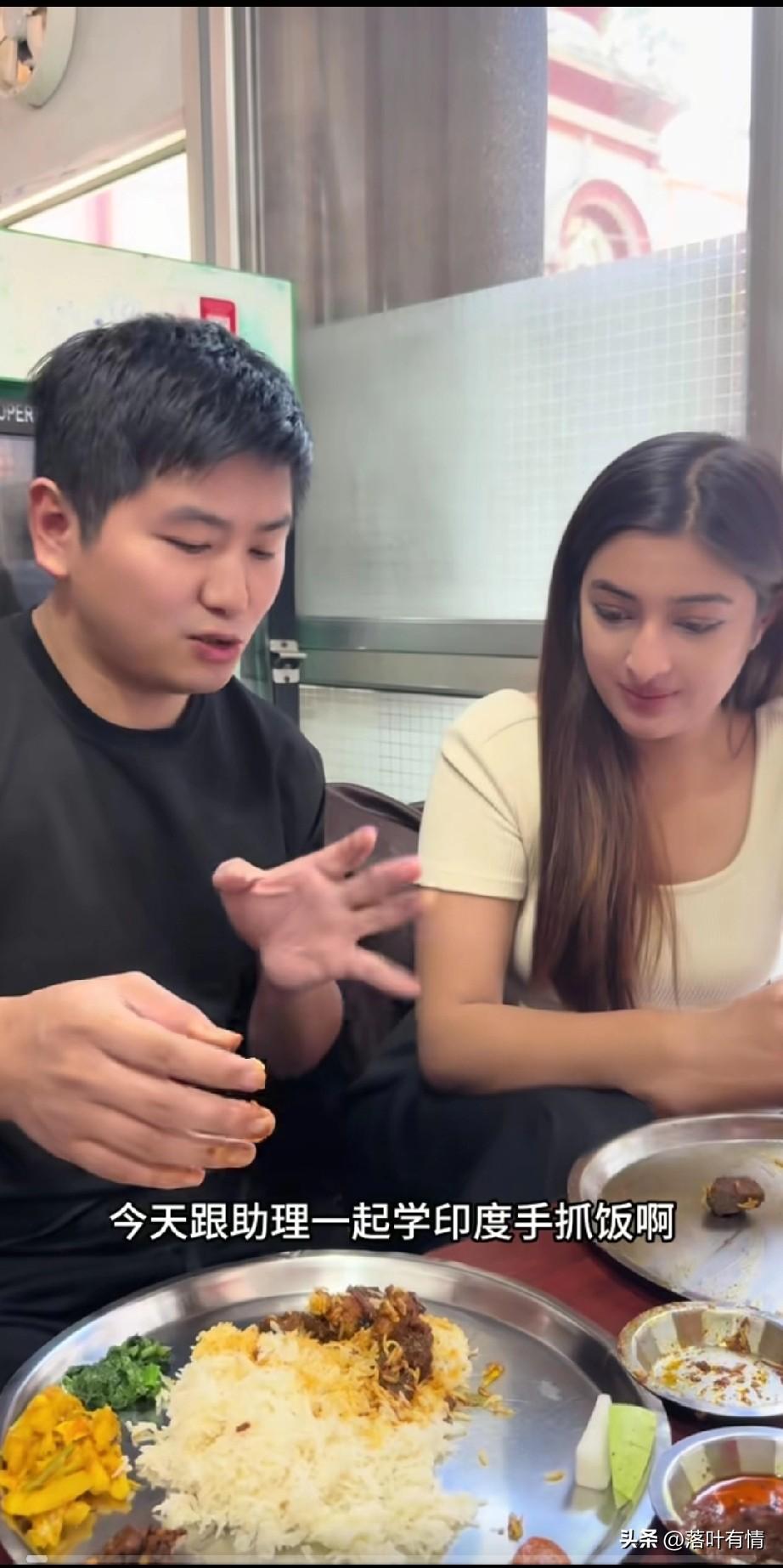 中国博主和印度助理学习吃手抓饭，
看着面前的汤汤水水，
再加上长粒米饭，
用手抓
