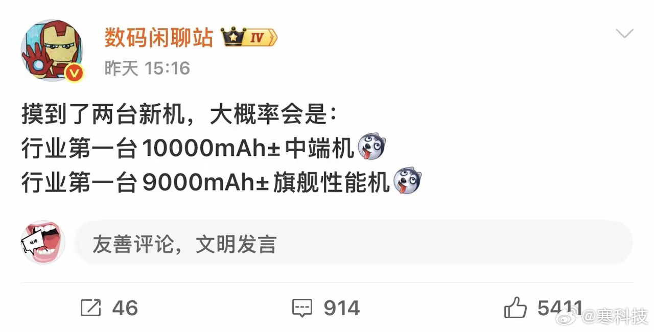 荣耀1w毫安时大电池机型和9k毫安时电池的机型已经来了，话说充电宝厂商会有压力吗