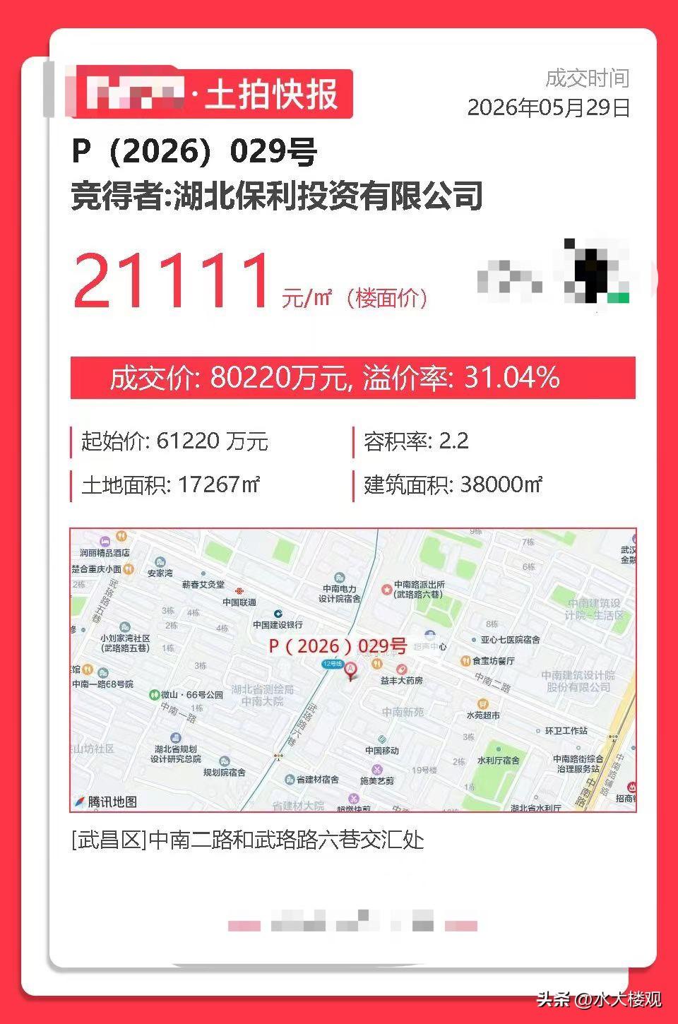 终于不是建发了，最近几年，建发统治了武昌核心地块，产品也统治了武昌核心地块，终于