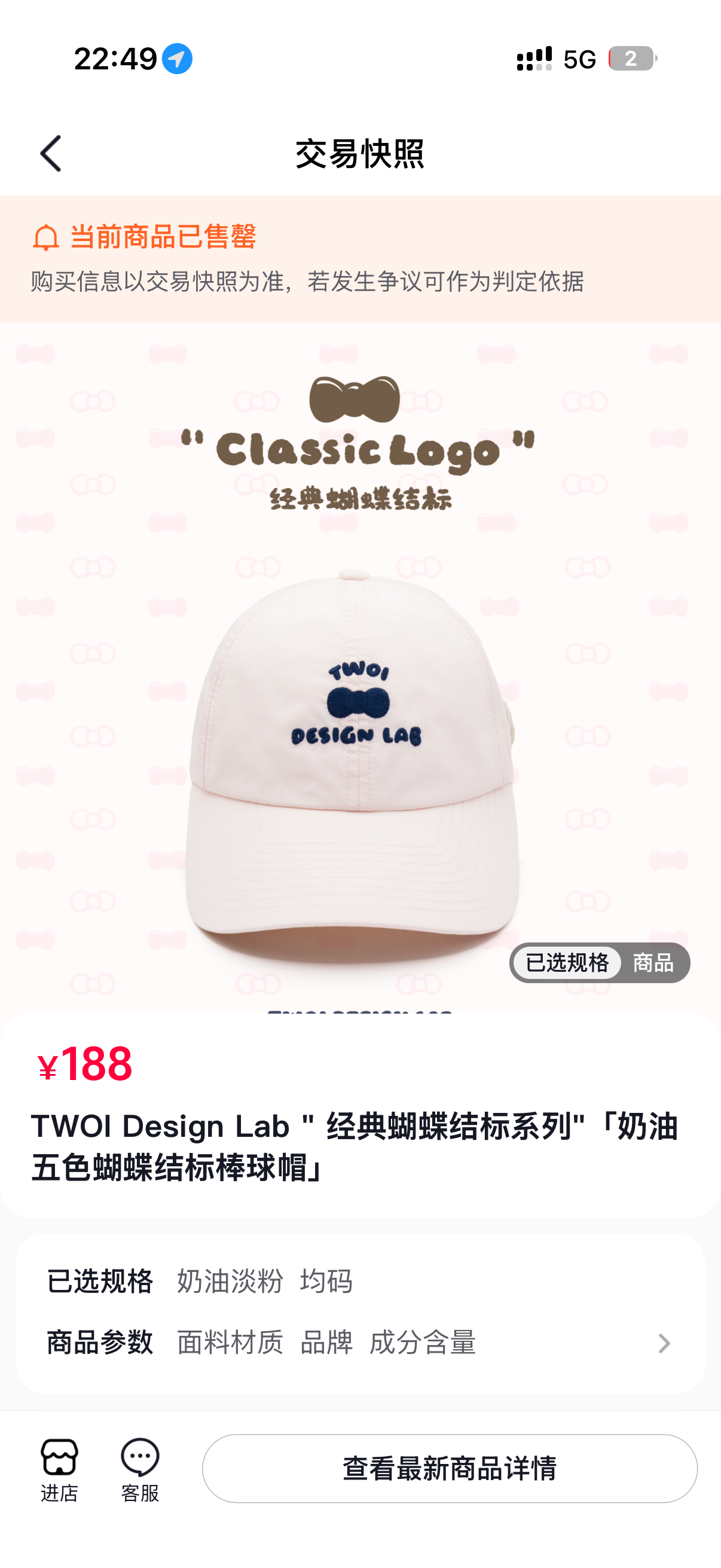 上次还买了这个帽子！因为害怕下架所以都没有用券！！看小红书说帽型很好是尼龙的我还
