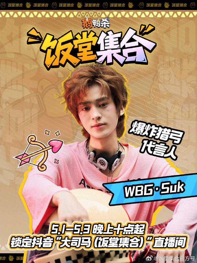 呆呆鹅来咯冲冲冲期待小米的鹅鸭杀“教学”PEL鹅鸭杀饭堂团建
