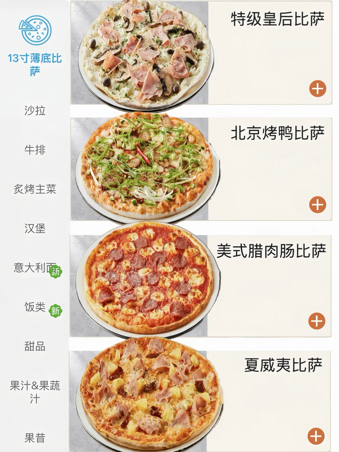 武汉国广！！三刷了。。。好好吃😭