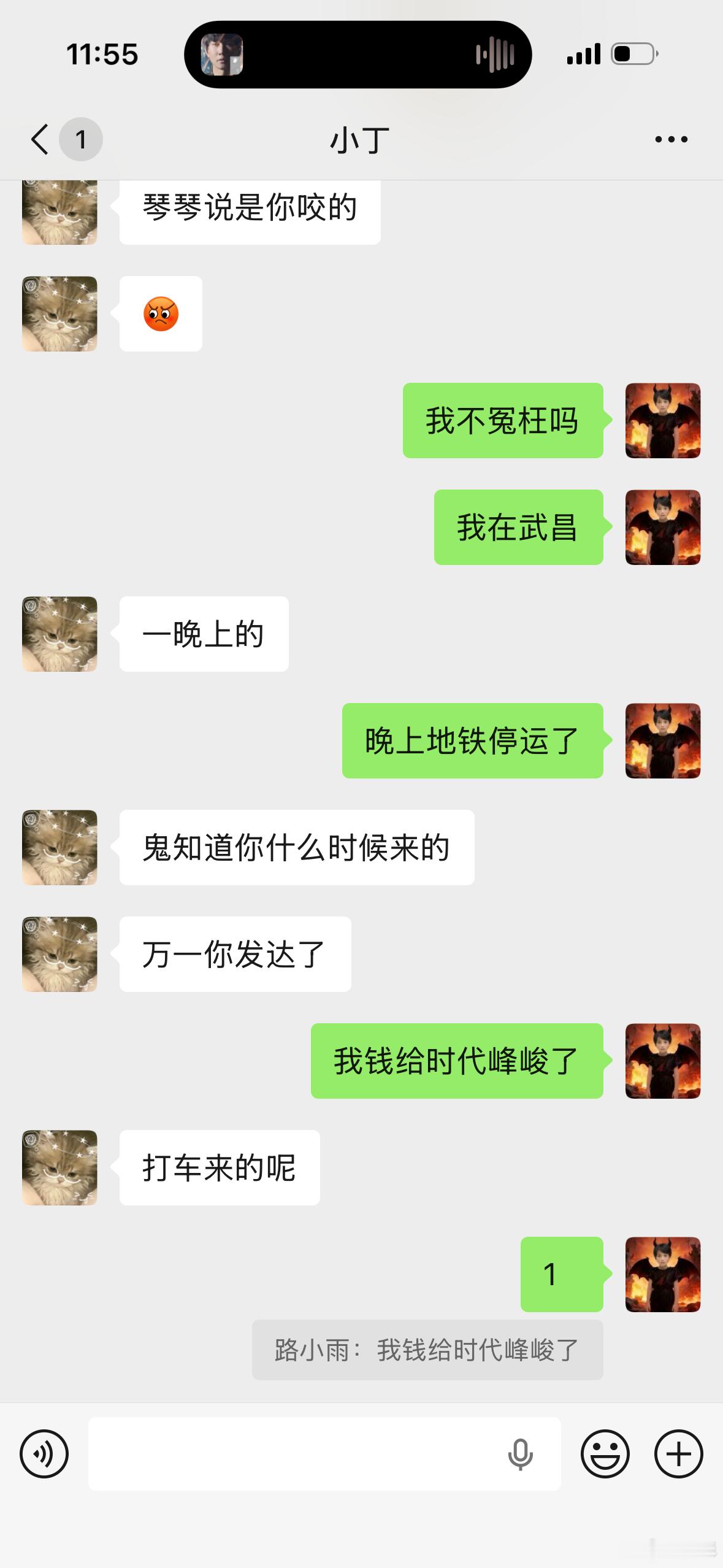 对，是我，咋样？ 