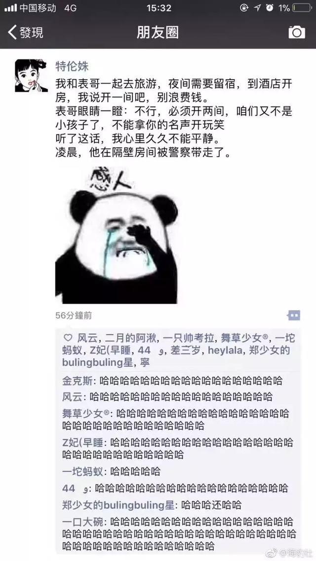 咱们又不是小孩子了，不能拿你的名声开玩笑[赞]