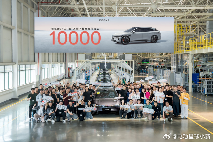 极氪 007GT 上市首月下线交付 1 万辆，极氪在闷声干大事呀！[傻眼]极氪0