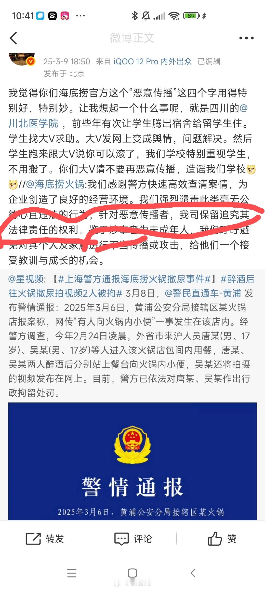 真是被海底捞恶心到家了。前两天，有人往他家的火锅里撒尿，全体网友都站出来帮他谴责