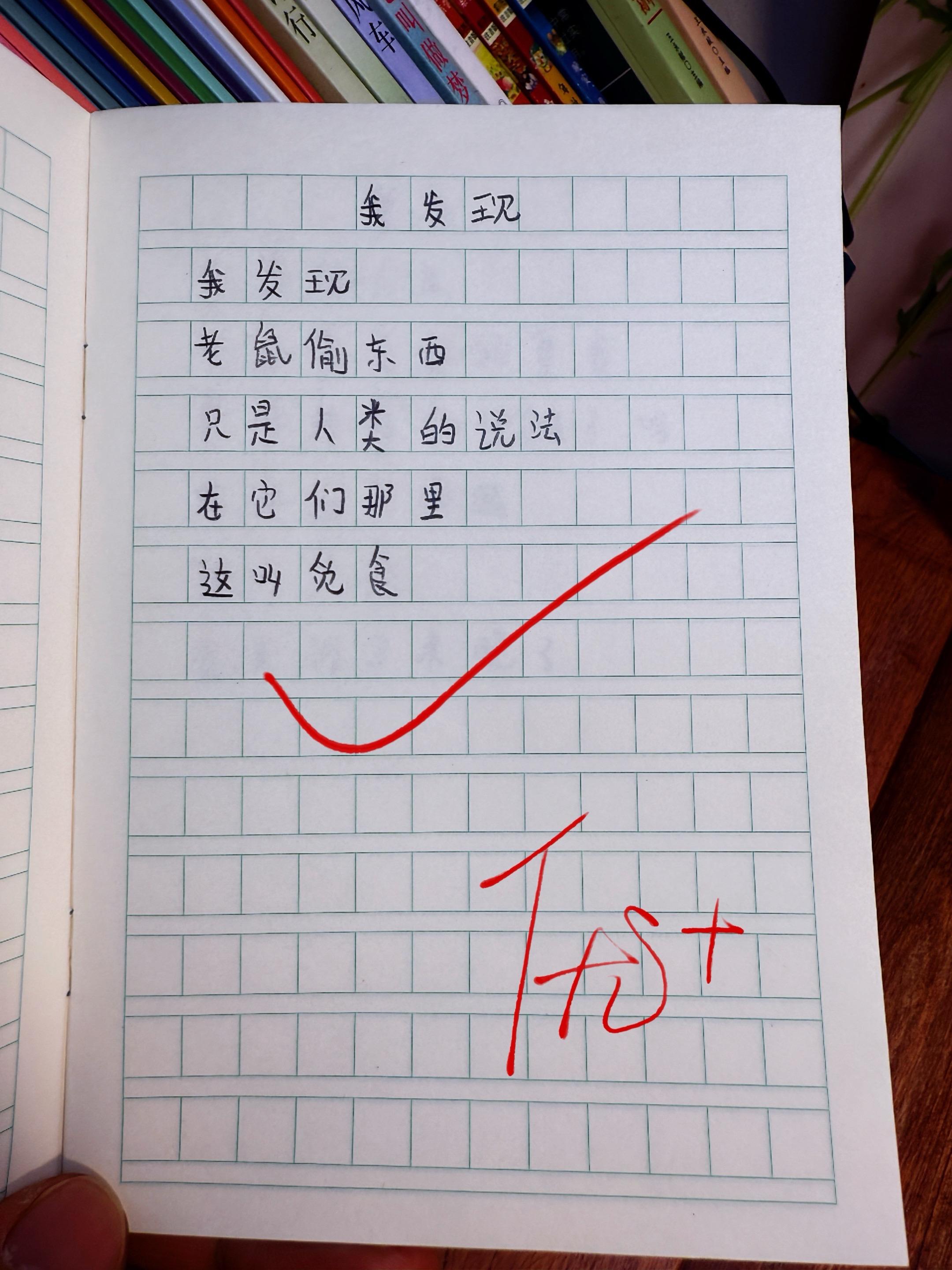 献给孩子的童诗集。献给孩子的童诗，唯美又治愈！治愈又充满想象力的童诗...