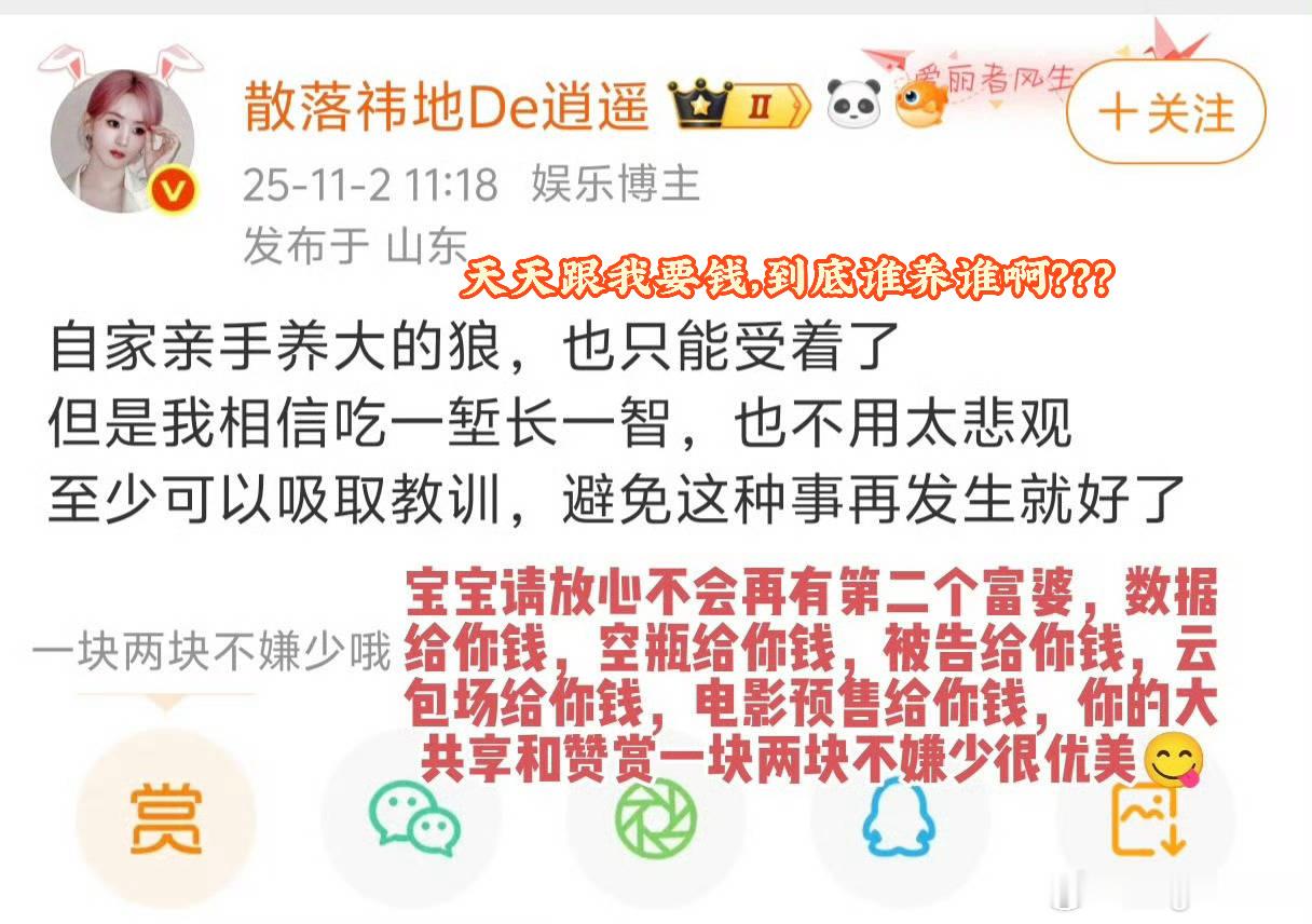 马蜂以为的几圈：人人人人人实际上的几圈：只有一个富婆提款机… ​​​