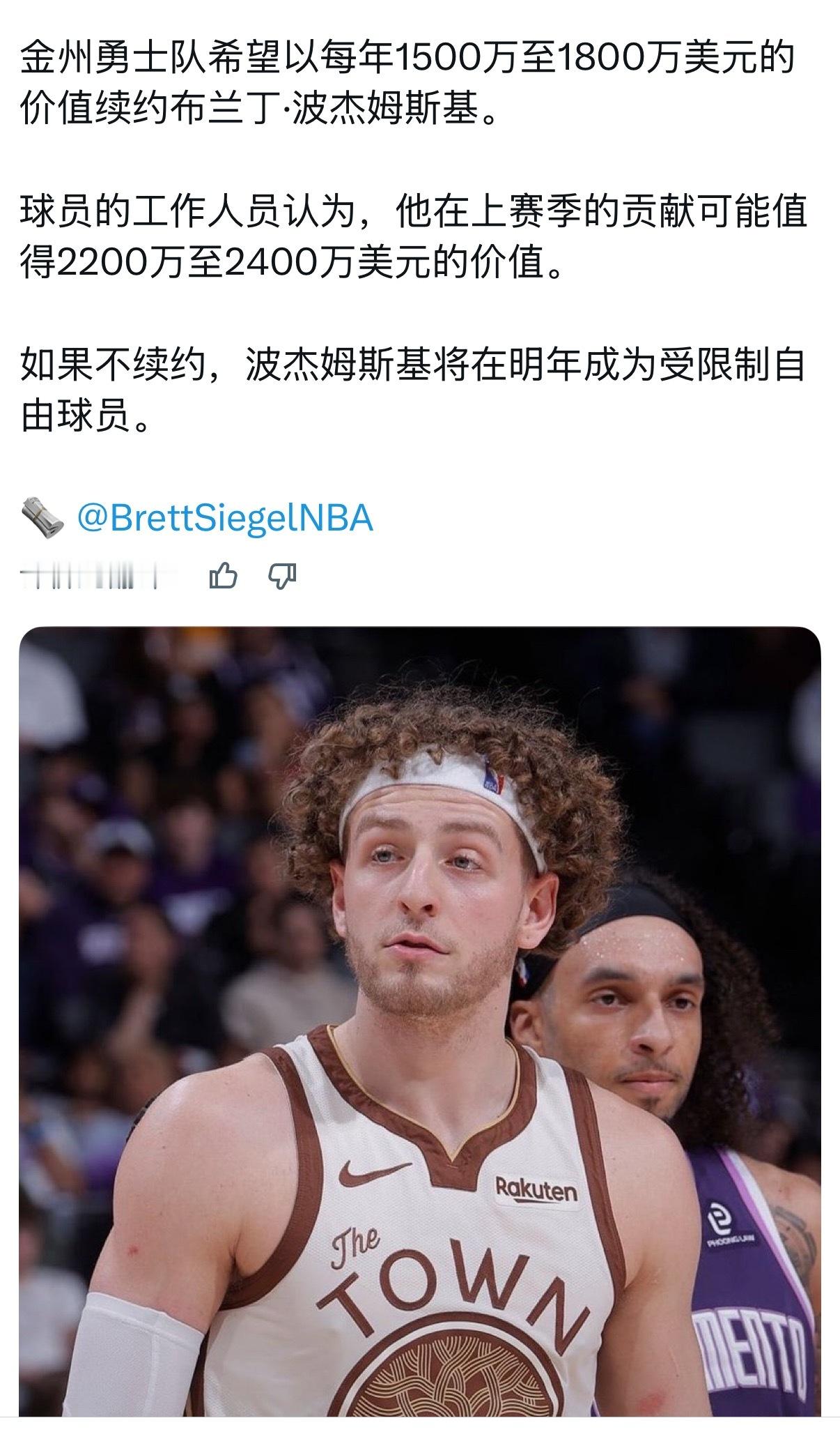 勇士这是要逼着库里走 