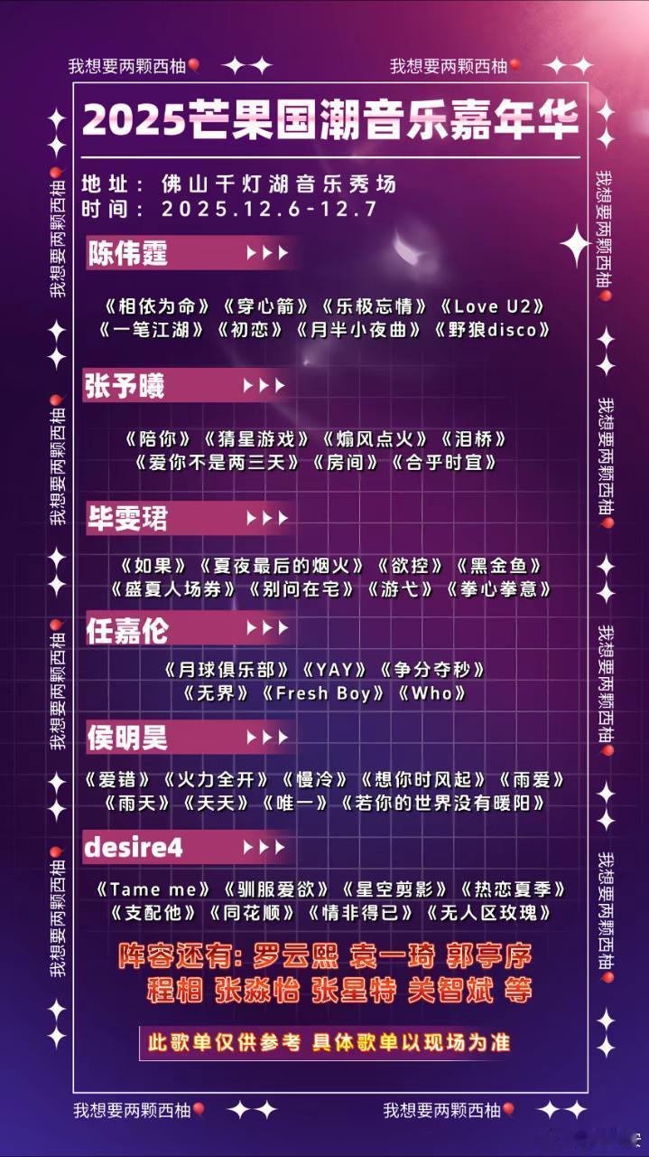 《黑金鱼》《唯一》《想你时风起》《若你的世界没有暖阳》谁爽了