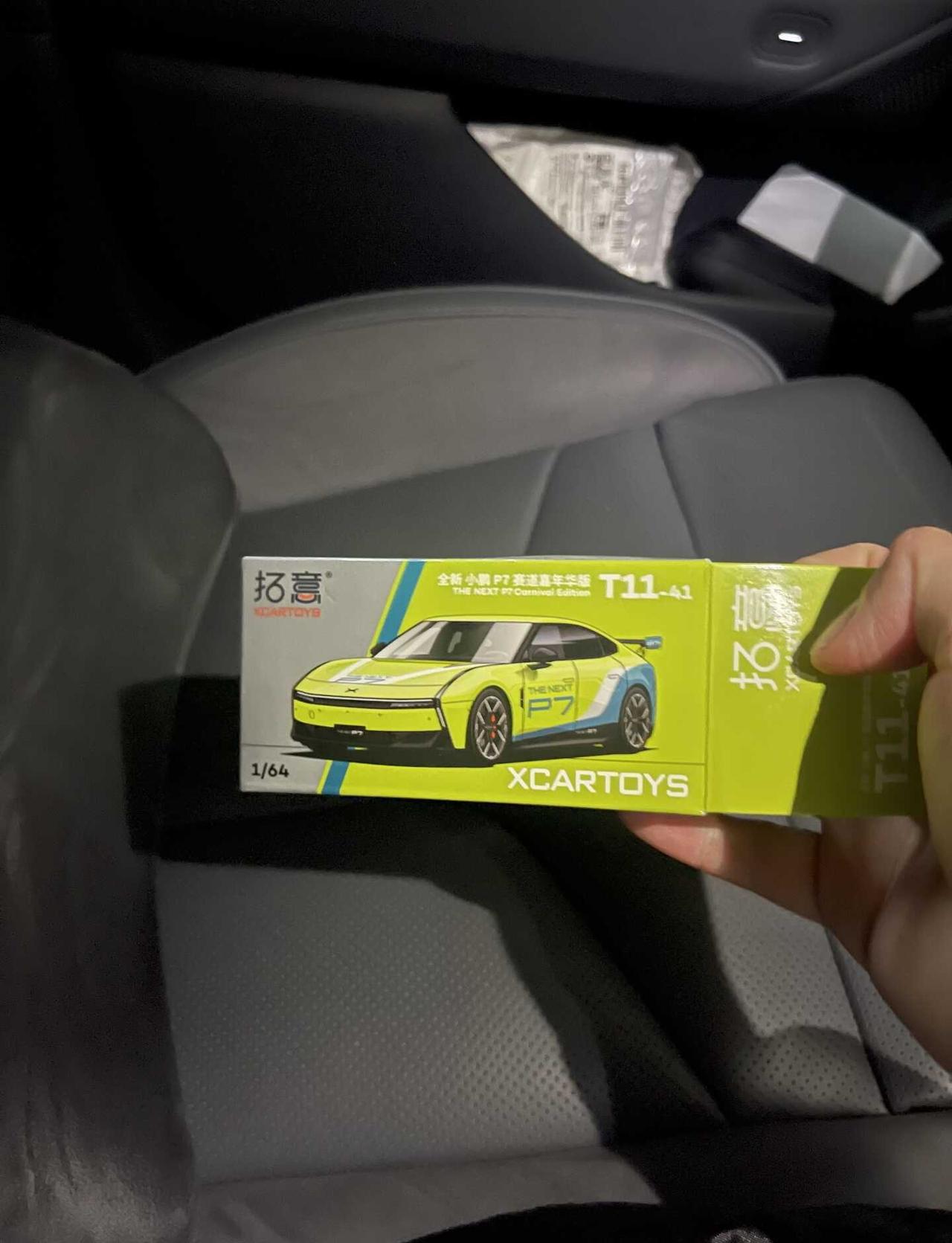 不知不觉和小鹏P7相伴走过一整年。收到周年限定车模，小小的模型复刻了实车的轮廓，