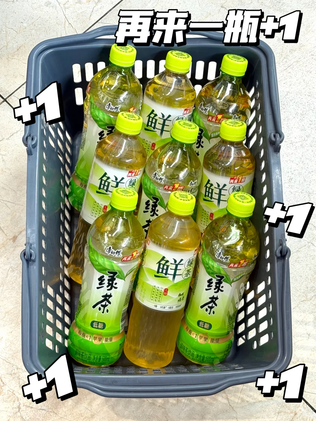 王安宇同款康师傅绿茶再来一瓶！多拿点！！
