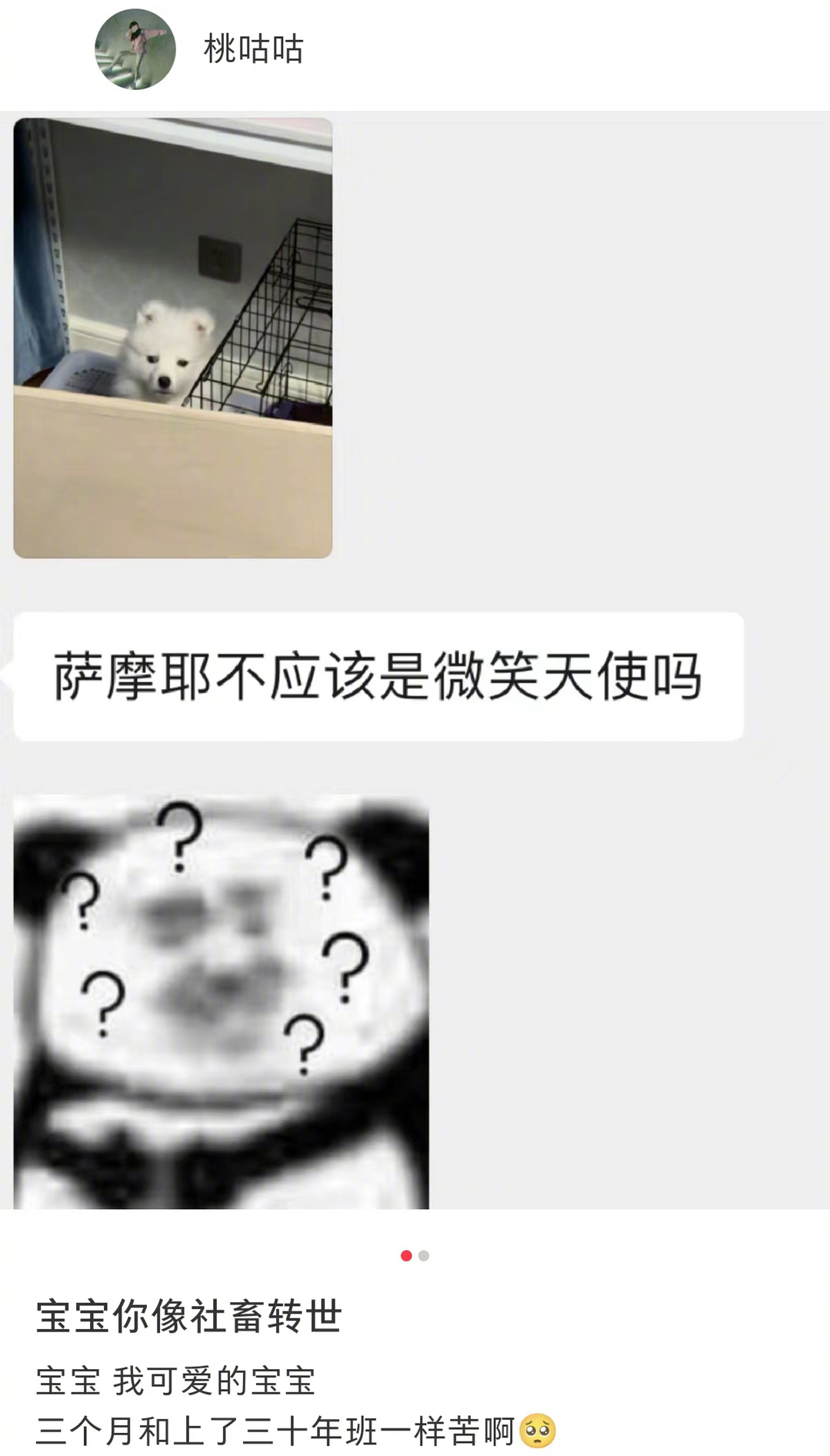 重生之社畜穿成微笑天使 ​​​